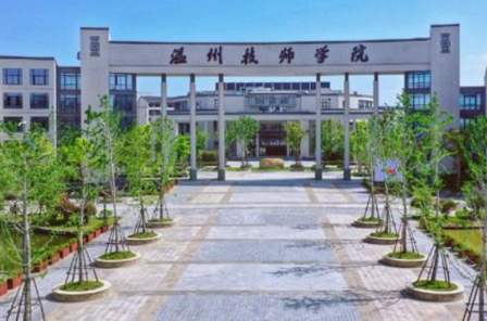 温州技师学院